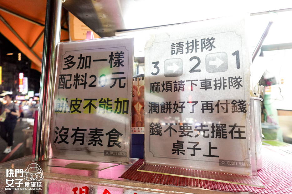 2三重三和夜市負評潤餅捲.jpg 2三重三和夜市負評潤餅捲.jpg