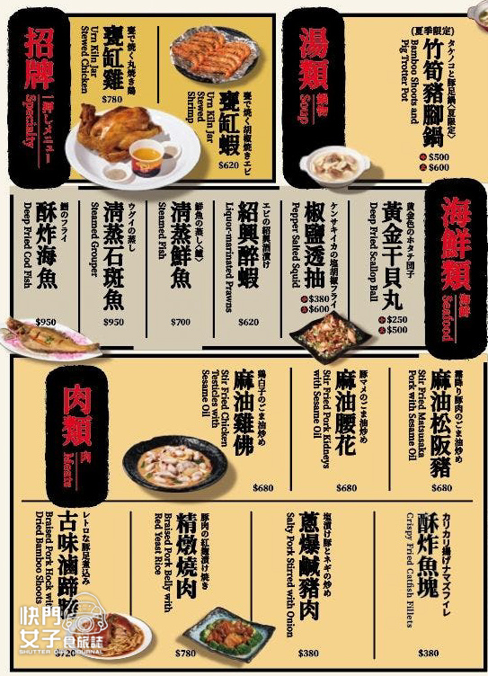 10台中美食東山棧米其林必比登甕缸雞甕仔雞菜單套餐訂位.jpg 10台中美食東山棧米其林必比登甕缸雞甕仔雞菜單套餐訂位.jpg
