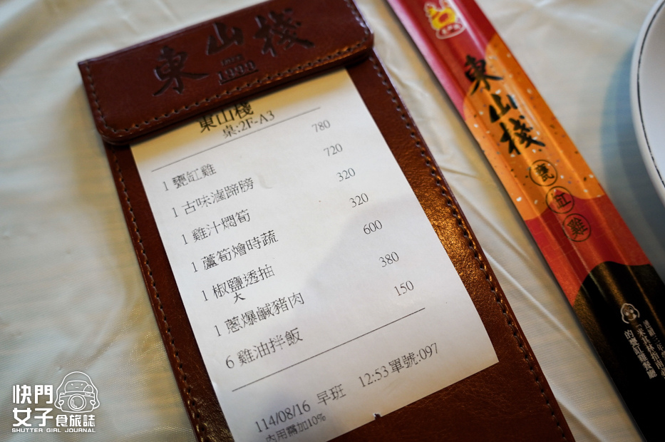 11台中美食東山棧米其林必比登甕缸雞甕仔雞菜單套餐訂位.jpg 11台中美食東山棧米其林必比登甕缸雞甕仔雞菜單套餐訂位.jpg