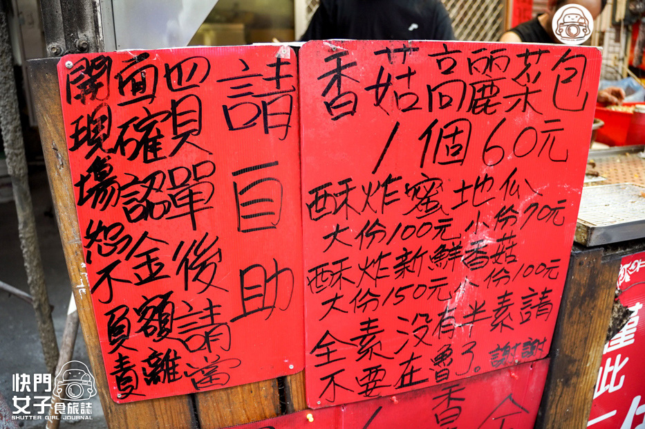 6南投日月潭伊達邵美食推薦年記做不復賣香菇高麗菜包小米甜甜圈.jpg 6南投日月潭伊達邵美食推薦年記做不復賣香菇高麗菜包小米甜甜圈.jpg