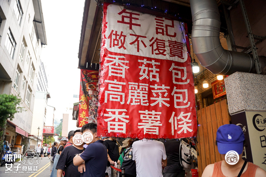 4南投日月潭伊達邵美食推薦年記做不復賣香菇高麗菜包小米甜甜圈.jpg 4南投日月潭伊達邵美食推薦年記做不復賣香菇高麗菜包小米甜甜圈.jpg