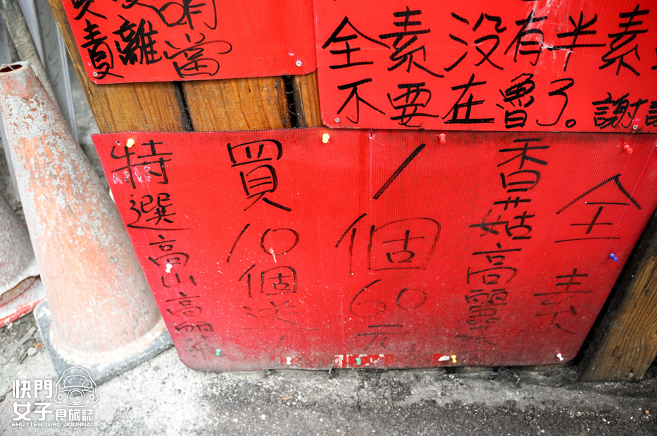 7南投日月潭伊達邵美食推薦年記做不復賣香菇高麗菜包小米甜甜圈.jpg 7南投日月潭伊達邵美食推薦年記做不復賣香菇高麗菜包小米甜甜圈.jpg