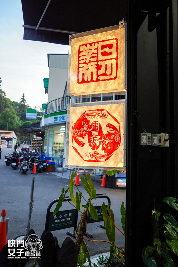 30南投日月潭伊達邵美食九蛙燒雞蛋糕日月茶行開更號台茶十八阿薩姆.jpg 30南投日月潭伊達邵美食九蛙燒雞蛋糕日月茶行開更號台茶十八阿薩姆.jpg
