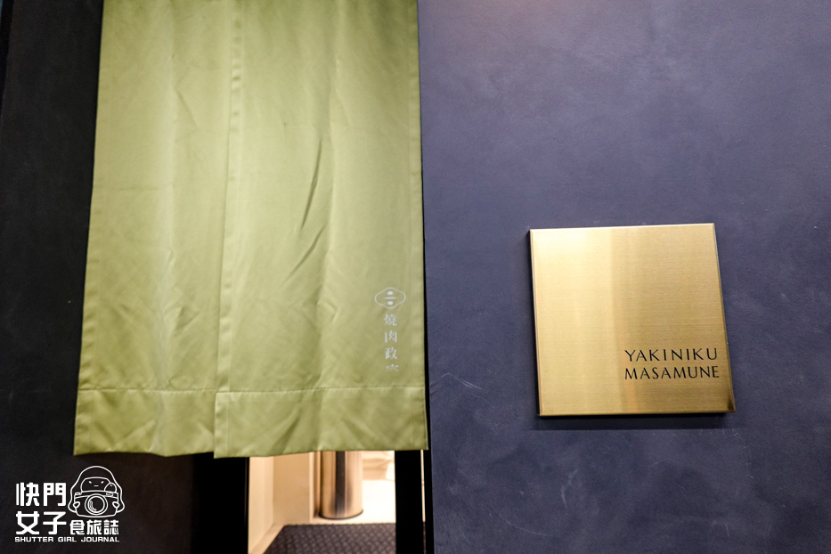 2三重燒肉政宗 YAKINIKU MASAMUNE訂位菜單.jpg 2三重燒肉政宗 YAKINIKU MASAMUNE訂位菜單.jpg