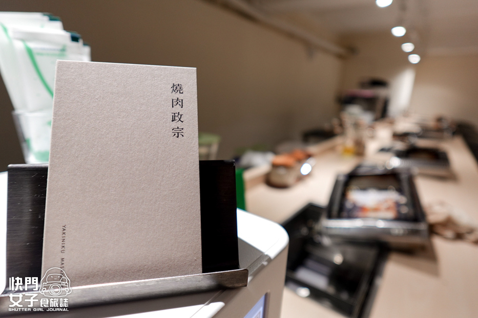 46三重燒肉政宗 YAKINIKU MASAMUNE訂位菜單.jpg 46三重燒肉政宗 YAKINIKU MASAMUNE訂位菜單.jpg