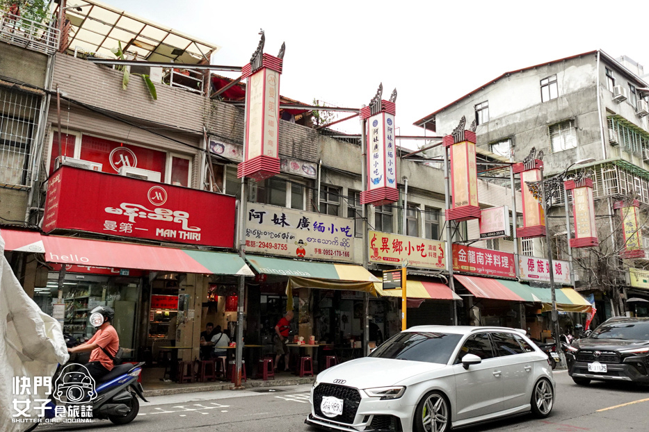 4新北中和緬甸街南洋美食沅保奶茶店芭蕉甩餅拉茶.jpg 4新北中和緬甸街南洋美食沅保奶茶店芭蕉甩餅拉茶.jpg