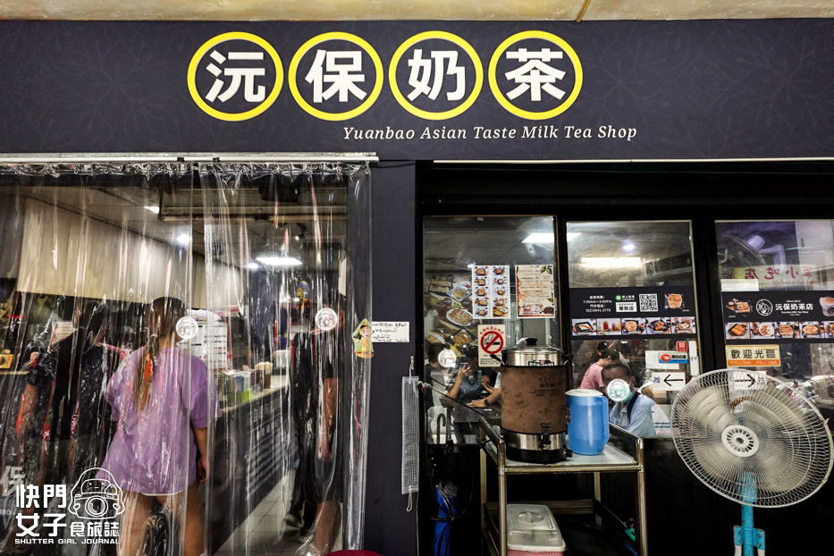 6新北中和緬甸街南洋美食沅保奶茶店芭蕉甩餅拉茶.jpg 6新北中和緬甸街南洋美食沅保奶茶店芭蕉甩餅拉茶.jpg