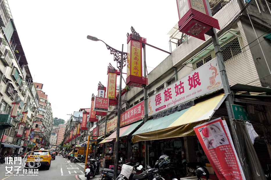 3新北中和緬甸街南洋美食沅保奶茶店芭蕉甩餅拉茶.jpg 3新北中和緬甸街南洋美食沅保奶茶店芭蕉甩餅拉茶.jpg