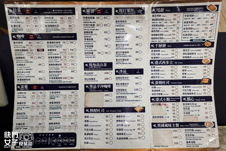 11新北中和緬甸街沅保奶茶店菜單價位低消內用.jpg 11新北中和緬甸街沅保奶茶店菜單價位低消內用.jpg