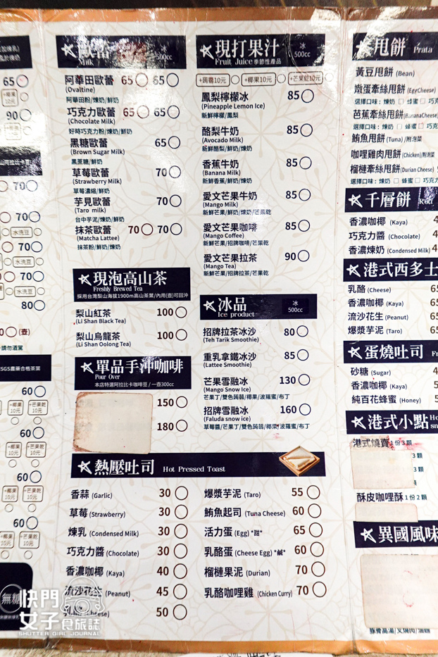 13新北中和緬甸街沅保奶茶店菜單價位低消內用.jpg 13新北中和緬甸街沅保奶茶店菜單價位低消內用.jpg