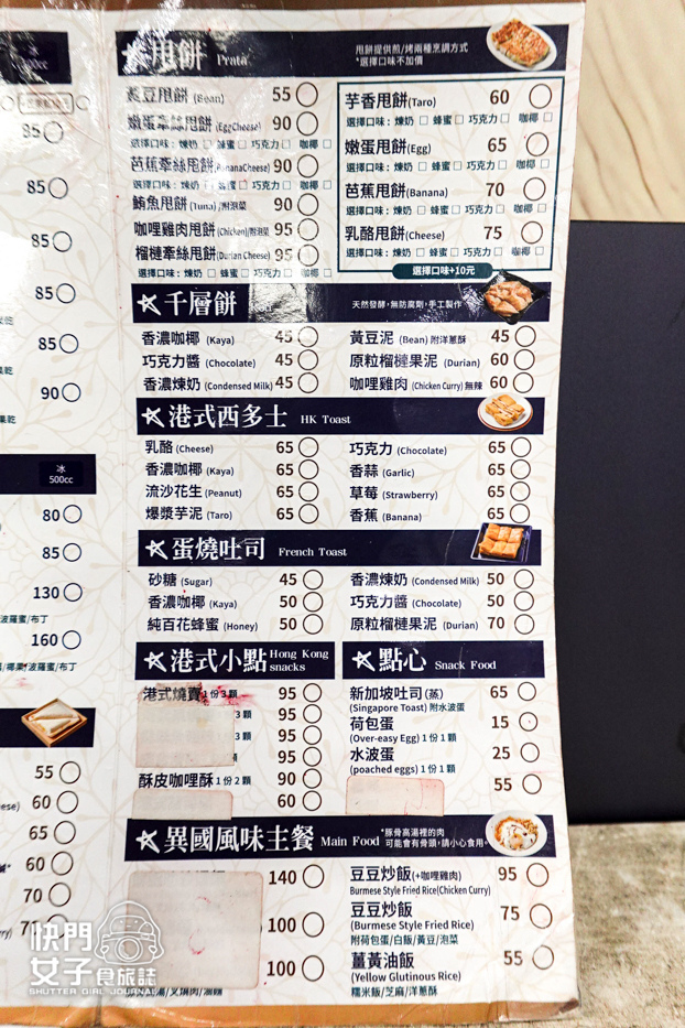 14新北中和緬甸街沅保奶茶店菜單價位低消內用.jpg 14新北中和緬甸街沅保奶茶店菜單價位低消內用.jpg