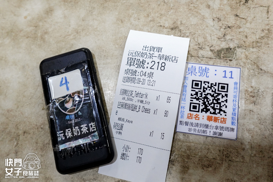 17新北中和緬甸街沅保奶茶店菜單價位低消內用.jpg 17新北中和緬甸街沅保奶茶店菜單價位低消內用.jpg