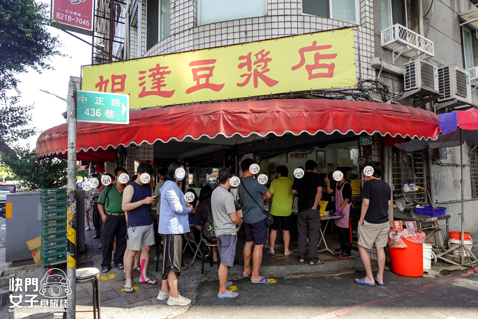 1新北新店美食早餐店旭達豆漿店招牌蛋餅蔥油餅蘿蔔糕.jpg 1新北新店美食早餐店旭達豆漿店招牌蛋餅蔥油餅蘿蔔糕.jpg