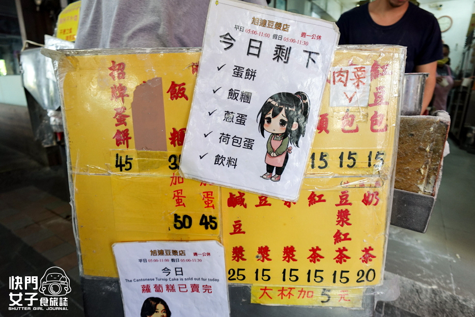 9新北新店美食早餐店旭達豆漿店菜單價位低消.jpg 9新北新店美食早餐店旭達豆漿店菜單價位低消.jpg