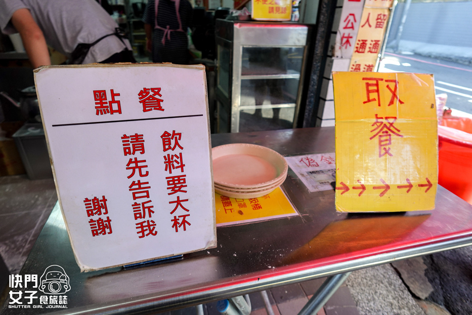 7新北新店美食早餐店旭達豆漿店招牌蛋餅蔥油餅蘿蔔糕.jpg 7新北新店美食早餐店旭達豆漿店招牌蛋餅蔥油餅蘿蔔糕.jpg