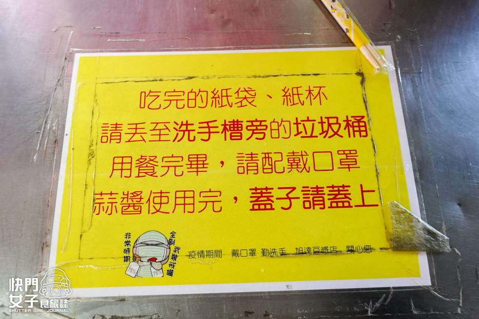 11新北新店美食早餐店旭達豆漿店招牌蛋餅蔥油餅蘿蔔糕.jpg 11新北新店美食早餐店旭達豆漿店招牌蛋餅蔥油餅蘿蔔糕.jpg