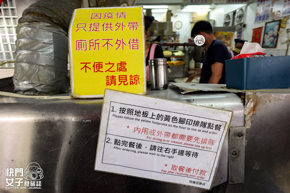 6新北新店美食早餐店旭達豆漿店菜單價位低消.jpg 6新北新店美食早餐店旭達豆漿店菜單價位低消.jpg