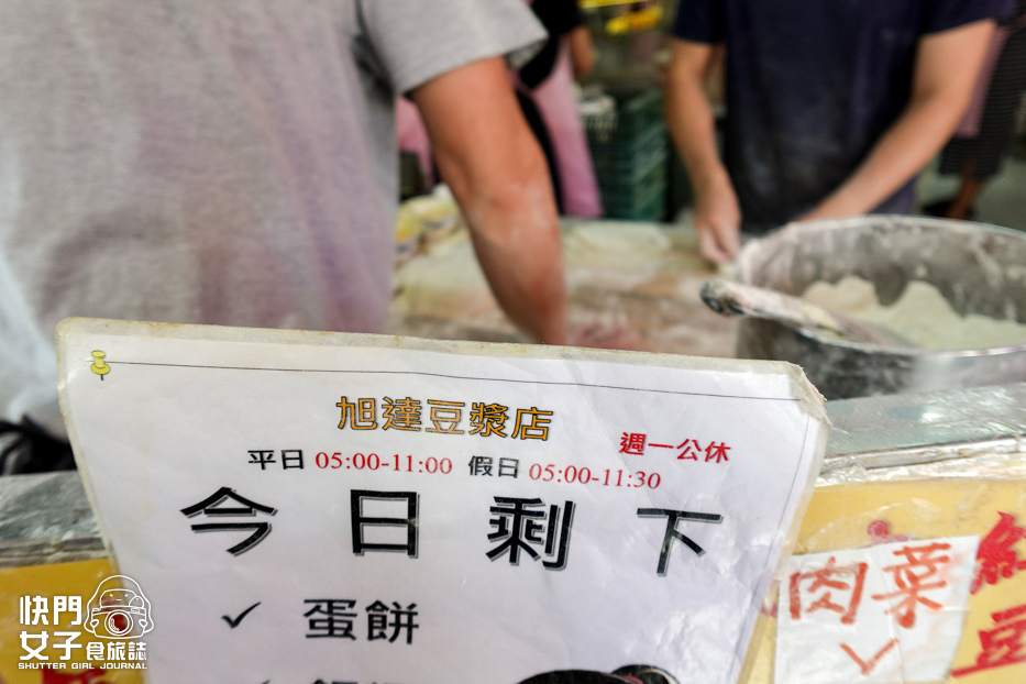 18新北新店美食早餐店旭達豆漿店招牌蛋餅蔥油餅蘿蔔糕.jpg 18新北新店美食早餐店旭達豆漿店招牌蛋餅蔥油餅蘿蔔糕.jpg