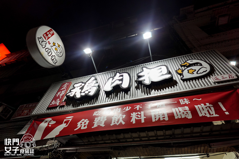 1台北大同美食延三夜市必吃金樺城鵝肉担煙燻鵝肉鵝油飯意麵.jpg 1台北大同美食延三夜市必吃金樺城鵝肉担煙燻鵝肉鵝油飯意麵.jpg