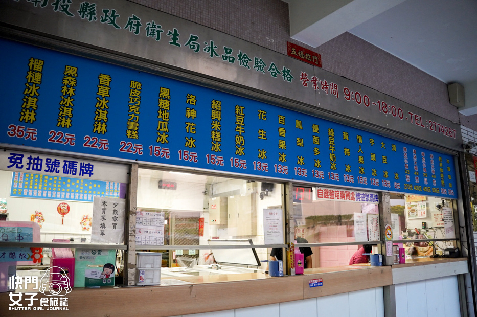 5南投台電古早味二坪大觀冰二坪明潭店菜單價位宅配訂購.jpg 5南投台電古早味二坪大觀冰二坪明潭店菜單價位宅配訂購.jpg