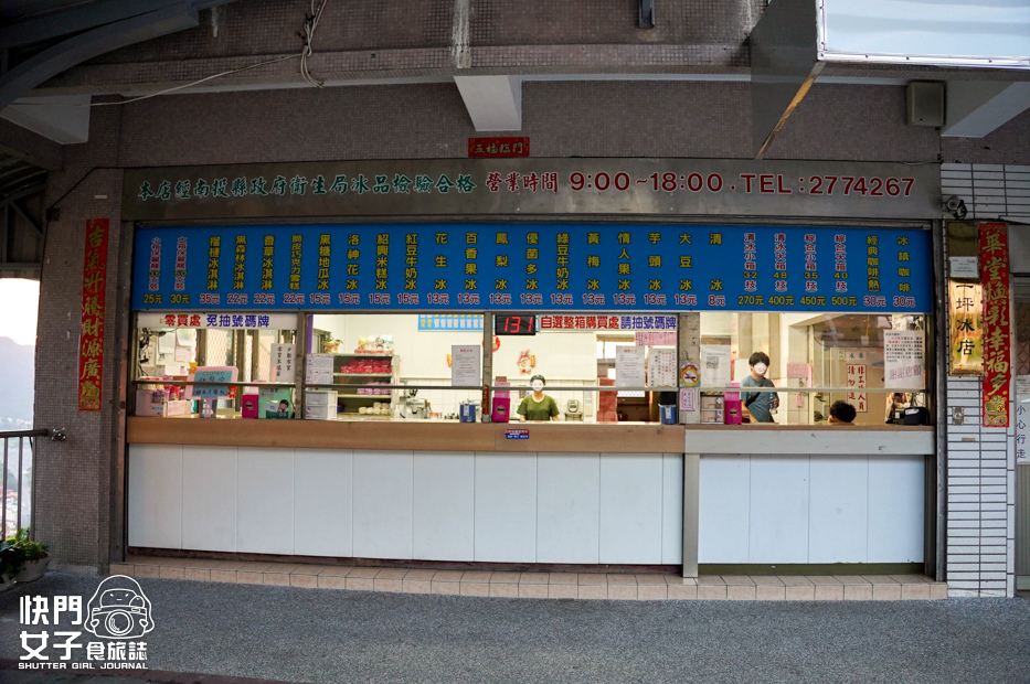 4南投台電古早味二坪大觀冰二坪明潭店菜單價位宅配訂購.jpg 4南投台電古早味二坪大觀冰二坪明潭店菜單價位宅配訂購.jpg