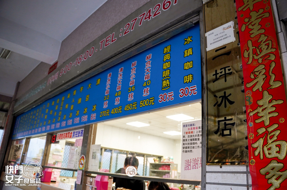 6南投台電古早味二坪大觀冰二坪明潭店菜單價位宅配訂購.jpg 6南投台電古早味二坪大觀冰二坪明潭店菜單價位宅配訂購.jpg