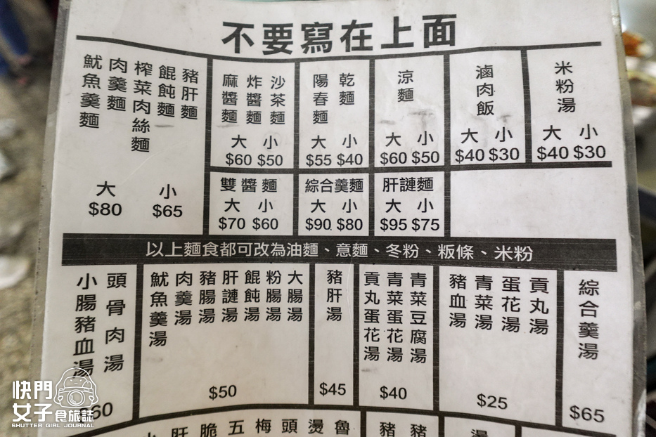 11南港車站美食闞記涼麵闕記涼麵菜單價位外送.jpg 11南港車站美食闞記涼麵闕記涼麵菜單價位外送.jpg