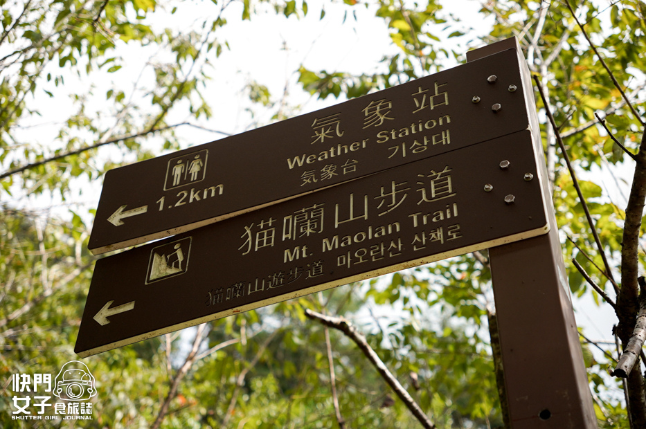 1南投日月潭小百岳貓囒山步道日月潭氣象站水社大山.jpg 1南投日月潭小百岳貓囒山步道日月潭氣象站水社大山.jpg