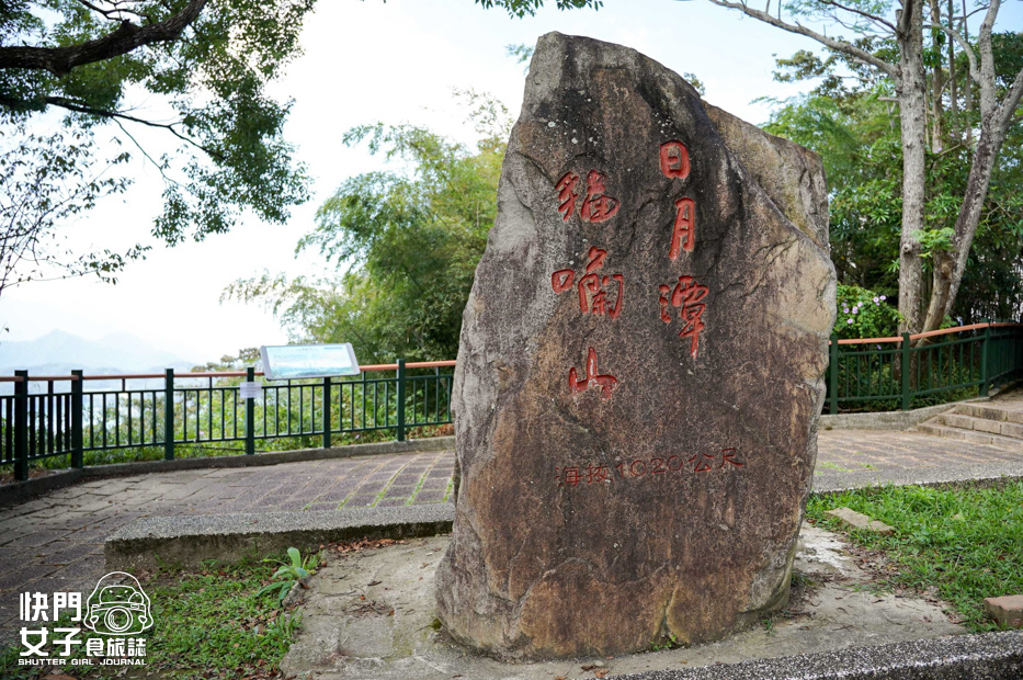 24南投日月潭小百岳貓囒山步道日月潭氣象站水社大山.jpg 24南投日月潭小百岳貓囒山步道日月潭氣象站水社大山.jpg
