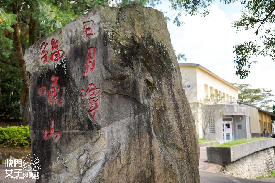 25南投日月潭小百岳貓囒山步道日月潭氣象站水社大山.jpg 25南投日月潭小百岳貓囒山步道日月潭氣象站水社大山.jpg