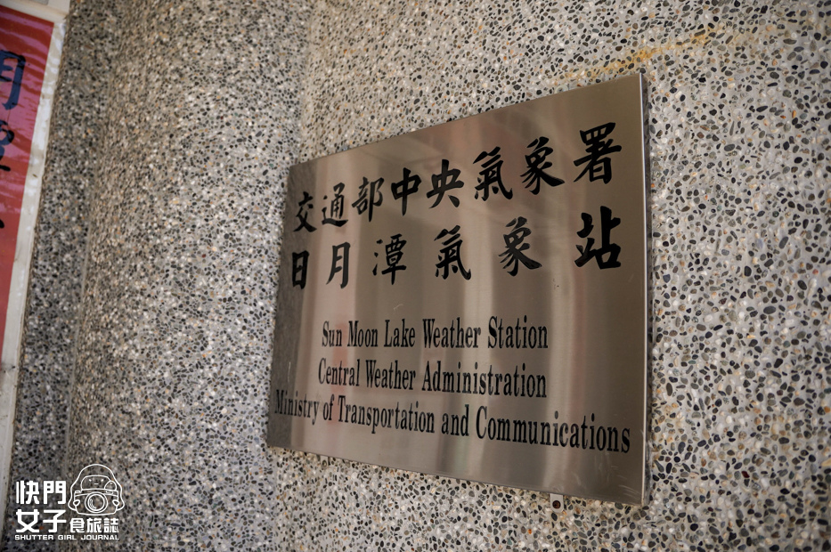 37南投日月潭小百岳貓囒山步道日月潭氣象站水社大山.jpg 37南投日月潭小百岳貓囒山步道日月潭氣象站水社大山.jpg