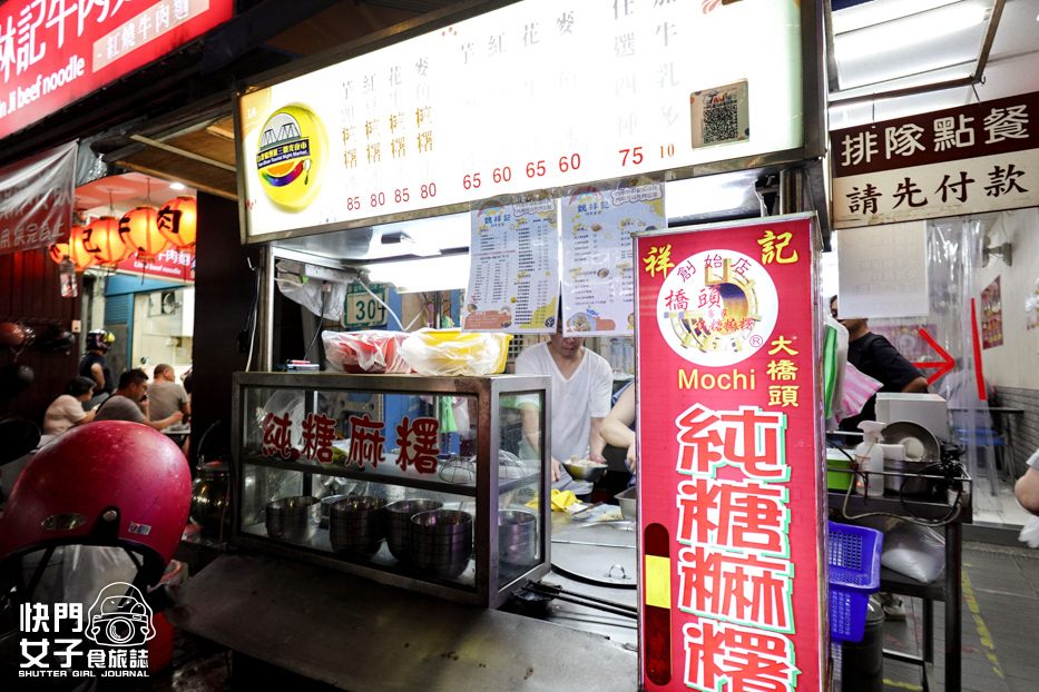 2大同延三夜市美食魏祥記純糖麻糬冰花生芝麻麥角芋頭冰.jpg 2大同延三夜市美食魏祥記純糖麻糬冰花生芝麻麥角芋頭冰.jpg