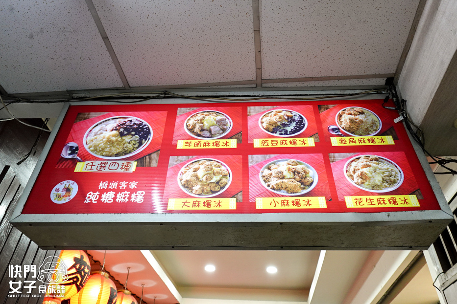 12大同延三夜市美食魏祥記純糖麻糬冰菜單價位訂購.jpg 12大同延三夜市美食魏祥記純糖麻糬冰菜單價位訂購.jpg