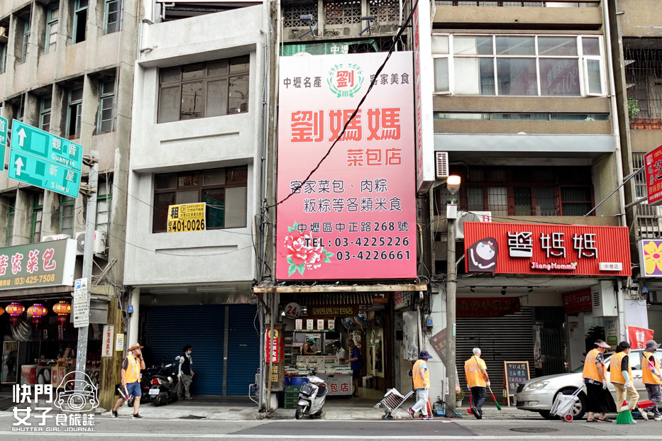 1桃園中壢24小時劉媽媽菜包店客家蘿蔔絲包子芋頭包子草仔粿.jpg 1桃園中壢24小時劉媽媽菜包店客家蘿蔔絲包子芋頭包子草仔粿.jpg