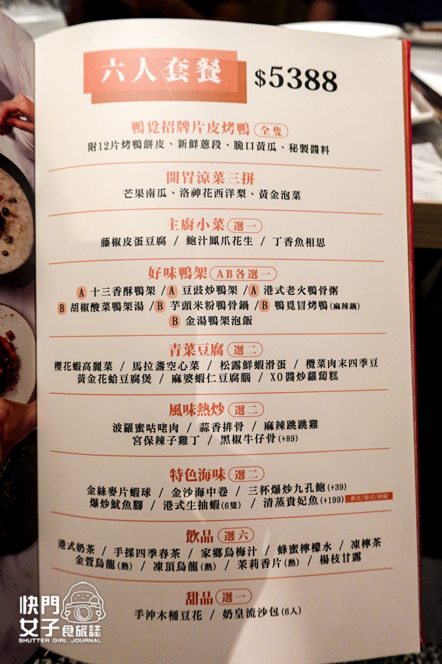 3台北中山大直美麗華鴨覓烤鴨菜單訂位低消.jpg 3台北中山大直美麗華鴨覓烤鴨菜單訂位低消.jpg