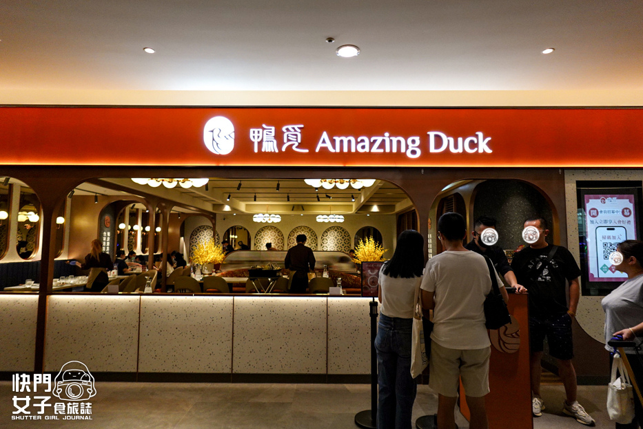 1台北中山大直美麗華鴨覓烤鴨一鴨三吃招牌片鴨.jpg 1台北中山大直美麗華鴨覓烤鴨一鴨三吃招牌片鴨.jpg