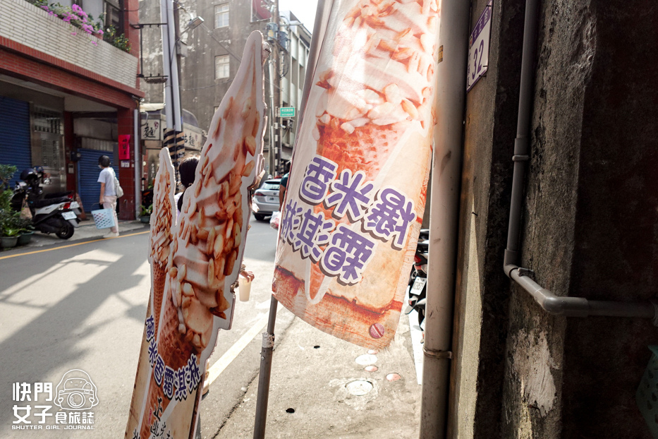 21桃園大溪老街美食正豐米麩芝麻爆米香霜淇淋.jpg 21桃園大溪老街美食正豐米麩芝麻爆米香霜淇淋.jpg