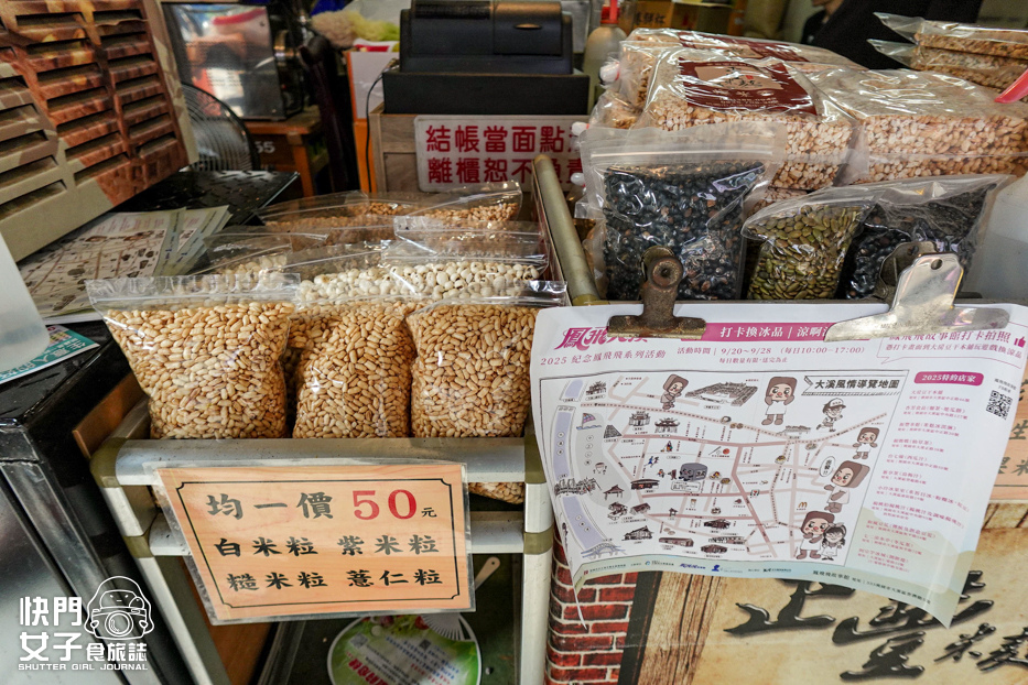 22桃園大溪老街美食正豐米麩芝麻爆米香霜淇淋.jpg 22桃園大溪老街美食正豐米麩芝麻爆米香霜淇淋.jpg