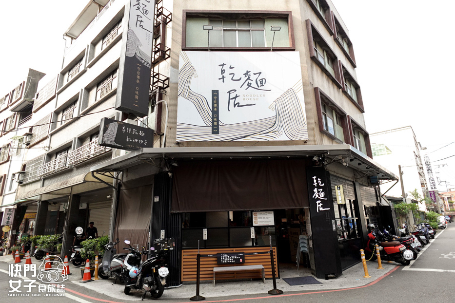 30桃園大溪老街美食乾麵居一萱乾麵蝦仁湯.jpg 30桃園大溪老街美食乾麵居一萱乾麵蝦仁湯.jpg