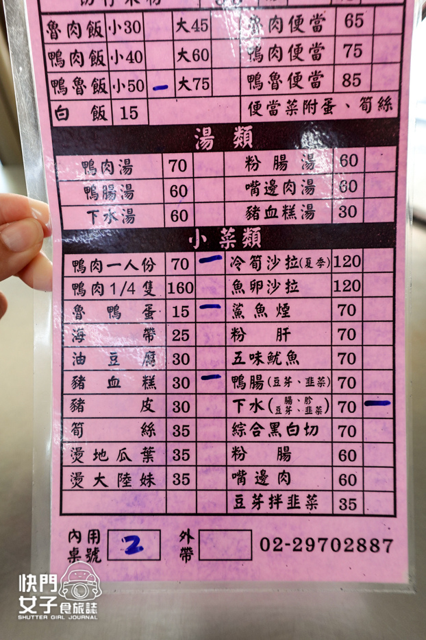 11三重三和市場鴨肉麵菜單.jpg 11三重三和市場鴨肉麵菜單.jpg