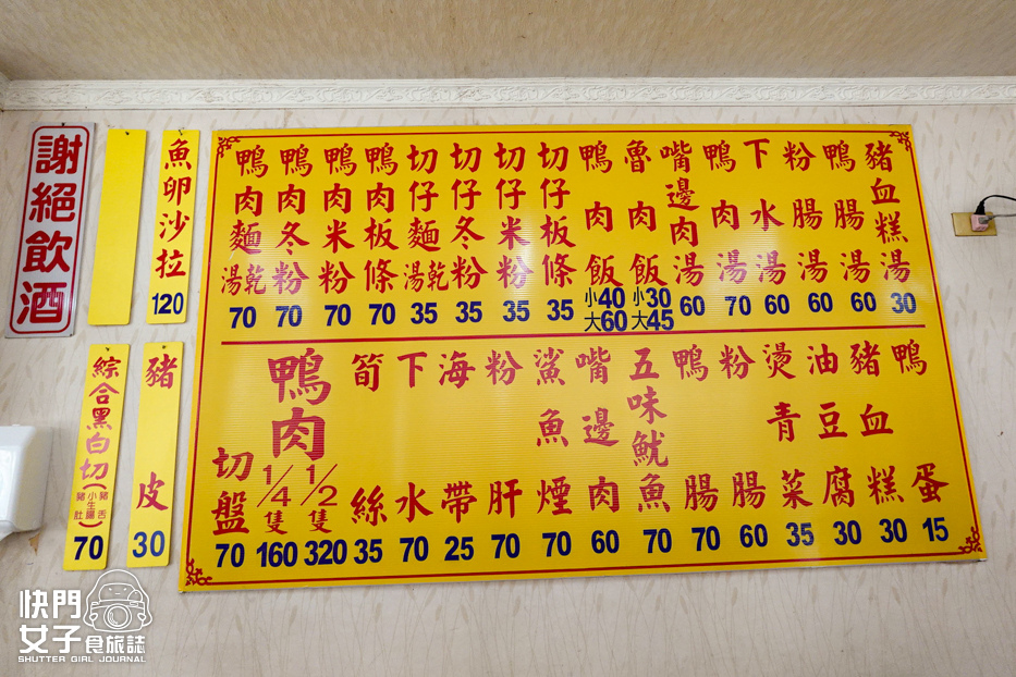 12三重三和市場鴨肉麵菜單.jpg 12三重三和市場鴨肉麵菜單.jpg