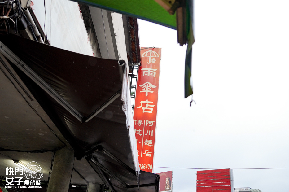 1南投埔里美食雨傘店阿川麵店豬腦煎蛋豬腦湯乾麵.jpg 1南投埔里美食雨傘店阿川麵店豬腦煎蛋豬腦湯乾麵.jpg