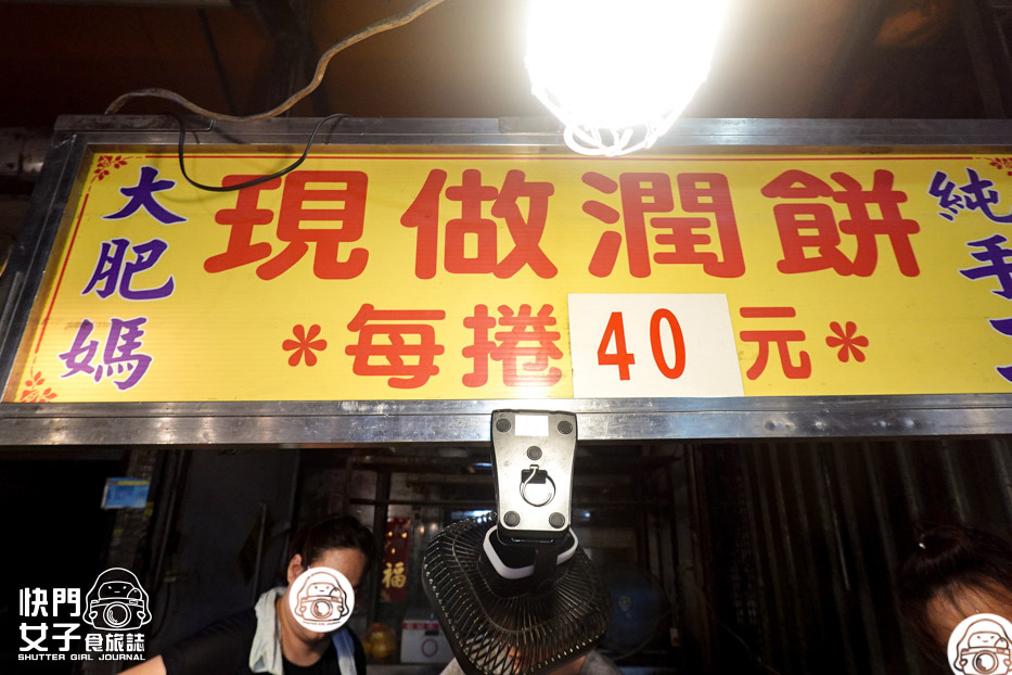 4信義區美食虎林街永春市場大肥媽現做潤餅.jpg 4信義區美食虎林街永春市場大肥媽現做潤餅.jpg