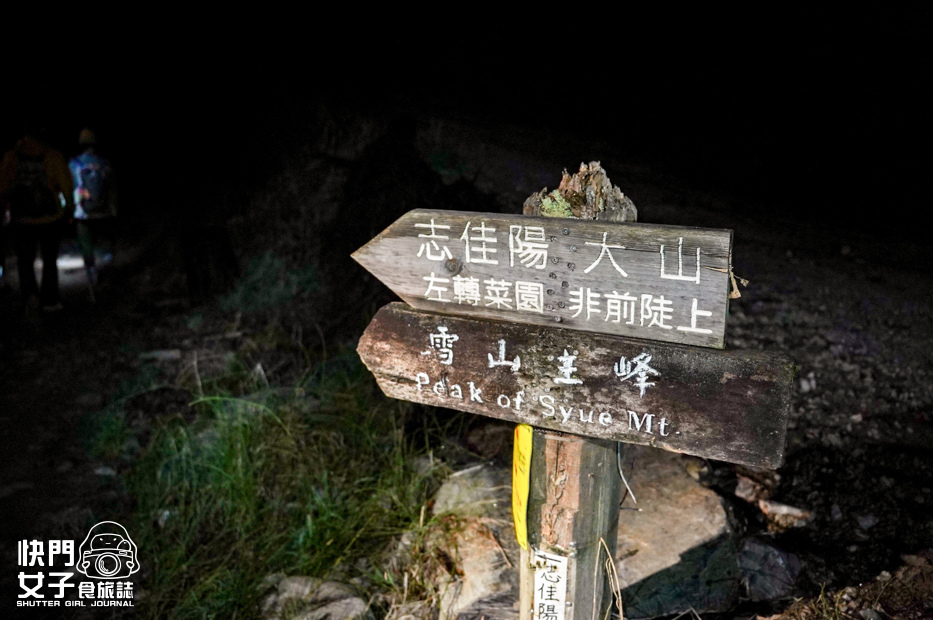 7百岳志佳陽單攻聖品希瑪農莊四季蘭溪吊橋高麗菜園.jpg 7百岳志佳陽單攻聖品希瑪農莊四季蘭溪吊橋高麗菜園.jpg