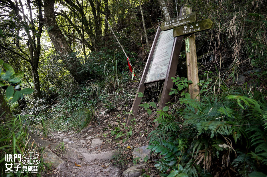 18台灣百岳志佳陽大山單攻聖品賽良久營地瓢簞山屋三角點基點.jpg 18台灣百岳志佳陽大山單攻聖品賽良久營地瓢簞山屋三角點基點.jpg