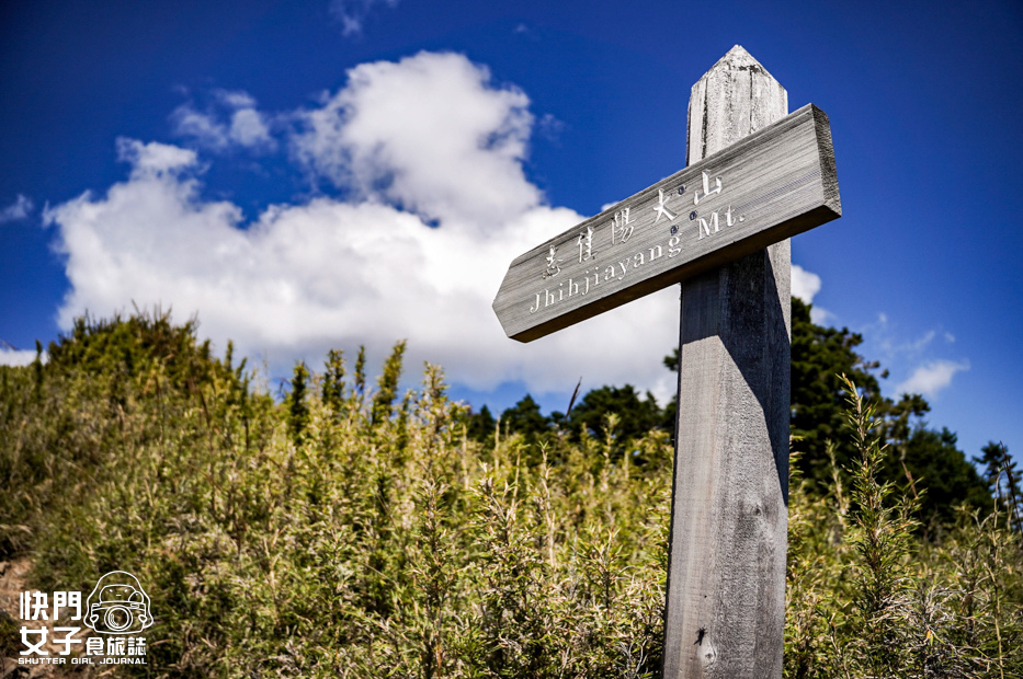 52台灣百岳志佳陽大山單攻聖品賽良久營地瓢簞山屋三角點基點.jpg 52台灣百岳志佳陽大山單攻聖品賽良久營地瓢簞山屋三角點基點.jpg
