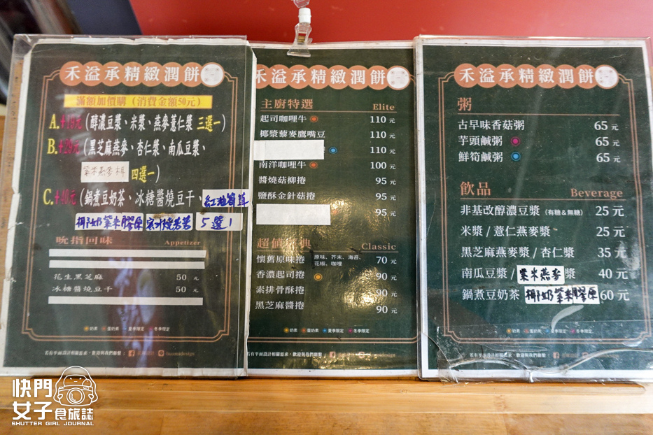 5大同區大稻埕迪化街禾溢承精緻潤餅菜單價位預訂.jpg 5大同區大稻埕迪化街禾溢承精緻潤餅菜單價位預訂.jpg