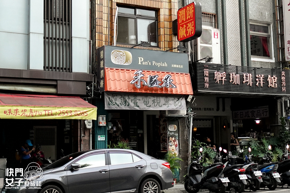 1大同區大稻埕迪化街美食古早味素食潤餅捲禾溢承精緻潤餅.jpg 1大同區大稻埕迪化街美食古早味素食潤餅捲禾溢承精緻潤餅.jpg