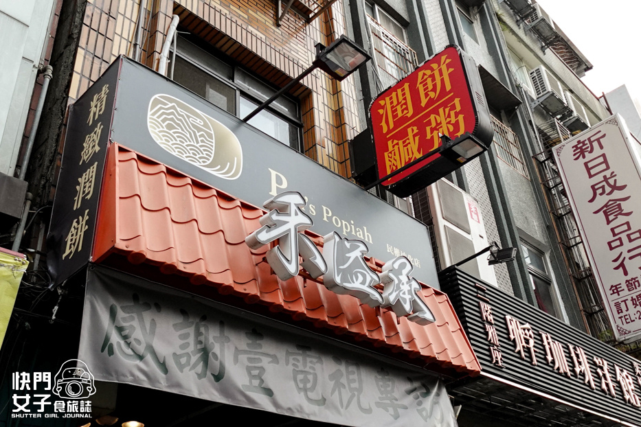 2大同區大稻埕迪化街美食古早味素食潤餅捲禾溢承精緻潤餅.jpg 2大同區大稻埕迪化街美食古早味素食潤餅捲禾溢承精緻潤餅.jpg