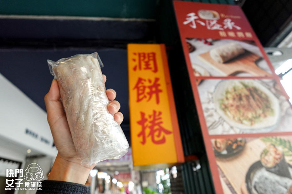 7大同區大稻埕迪化街美食古早味素食潤餅捲禾溢承精緻潤餅.jpg 7大同區大稻埕迪化街美食古早味素食潤餅捲禾溢承精緻潤餅.jpg